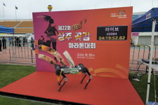 KAIST 4족 보행 로봇 '라이보2', 세계 최초 마라톤 풀코스 완주 성공