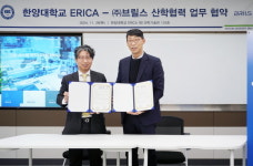 브릴스·한양대 ERICA, 교육용 로봇 개발 착수
