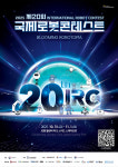 강릉 파도 위에 펼쳐지는 로봇 축제 제20회 국제로봇콘테스트(IRC) 10월 31일 팡파르