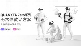 中 엑스스퀘어로봇, 로봇 본체 필요없는 데이터 수집 기술 발표