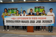 [용인병원유지재단 배짱 영업에 거짓말] 서울시 위수탁계약 해지, 고용승계 거부 주장 모두 거짓으로