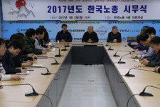 한국노총 노동 3권 보장하는 정권 탄생 앞장서겠다
