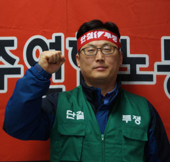 민주연합노조 15~16일 9대 임원선거