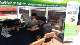 한국노총 부산본부, 알바생·취업준비생 무료 법률상담