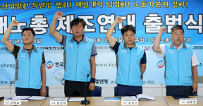 [양대 노총 제조연대 공식 출범] 제조업 부활 위해 제조산업협의회 구성하자