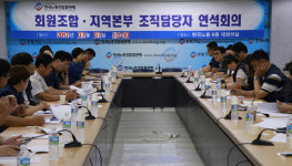 한국노총 중앙투쟁선봉대 대원 모집