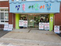 보육교사 파업하자 직장폐쇄한 민간위탁 공립어린이집