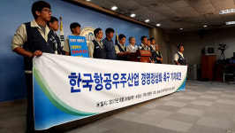 한국항공우주산업노조 엄정수사 하되 항공산업 살려 달라