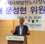 [문성현 노사정위원장 취임] 참여주체 확대하고 산업별·지역별 중층단위 협상하겠다
