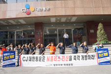 택배노동자들, CJ대한통운에 수수료 시스템 공개 요구