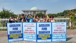 청소용역 노동자들 65세 이후 취업자 고용보험 적용제외로 피해
