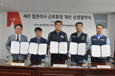 마사회 제주경마장도 말관리사 노동환경 개선 추진