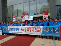공노총, 인사혁신처 앞 무기한 철야농성 돌입