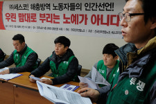 세스코, 노조간부·조합원 감시하고 사찰했나