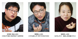 [이슈 돋보기-직장갑질119 집담회] 노조 없는 직장인 끌어안고 노동운동을 흔들다