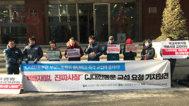 CJ대한통운 택배노동자들 원청에 교섭 요구