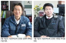 2월 기능한국인에 임형택 태강기업 대표