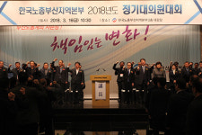 한국노총 부산본부 노동이 희망인 사회 건설하자