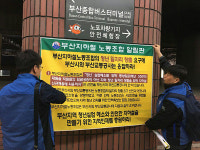 [연간 300억원 통상임금 내놓은 부산지하철노조] 노동자 통상임금 재원으로 청년일자리 창출하자
