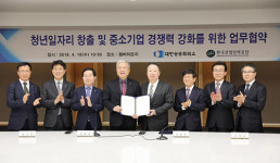 산업인력공단·대한상의 청년일자리 창출 협력