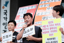 파리바게뜨 CCTV 감시·여성차별로 노동인권 침해
