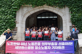 세브란스병원 청소노동자들, 연세대 총장에 