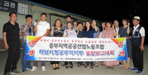 하남시 공무직 노동자 노조 결성
