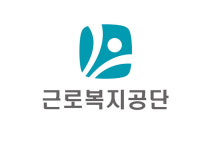 [정부 표준임금체계보다 후퇴] 근로복지공단 임금 깎는 비정규직 정규직 전환