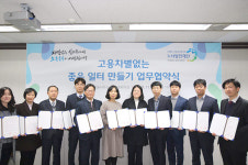 고용차별 없는 좋은 일터 함께 만들어요