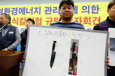 화섬연맹 충청환경에너지, 식칼 위협하며 노조활동 방해