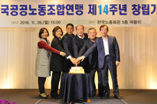 공공연맹 공공부문 사용자인 정부와 교섭하겠다
