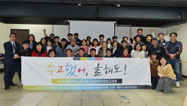 노조 울타리 넘어 지역공동체로, 희망씨 달리다