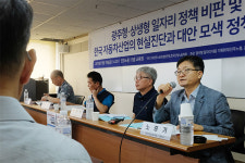 민주노총 상생형 지역일자리 참여할까 말까