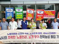 노동·시민단체 은수미 시장, 성남시의료원 사태 책임져야
