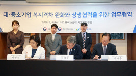 공동근로복지기금 정부 재정지원 대폭 확대