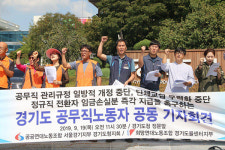 경기도청, 교섭 중 공무직 관리규정 개정 추진 논란