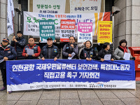정규직 전환 대상인데 아직도 비정규직, 처우개선 논의도 못해