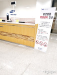 (주)메가마트삼성디스플레이 정문동카페 | [정문에서 흡연용품 압수하는 삼성디스플레이] 직원 건강검진 때 소변검사로 흡연자 색출