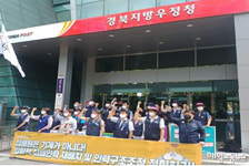 경북우정청 집배원 구조조정 추진 의혹