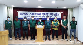 민주연합노조 순천시는 시설관리공단 설립절차 중단하라