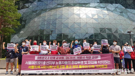 서울메트로 9호선 민간위탁 놓고 노사 막판 협상