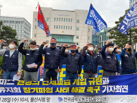 임단협 조인 직전 무른 현대모비스 도급업체