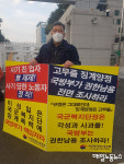 국군복지단노조 PX 납품비리, 관리책임자 빠진 고무줄 징계