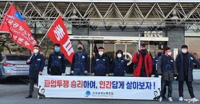 남부공항서비스 노동자 10일 파업 돌입 경고