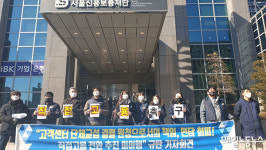 [서울시 지시 뭉개기?] 서울신용보증재단 고객센터 정규직 전환 하세월