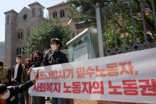 사회복지 노동자 서울시에 교섭 요구