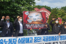 [예술노동자 평정해고 논란] 40년 경력·대통령상 받은 명창에 점수 낮아 해고?
