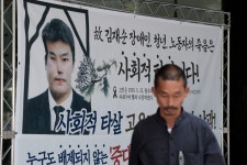 [고 김재순씨 1주기] 산재에서 살아남아도 고통은 계속된다