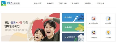 [은평구시설관리공단 직장내 괴롭힘 논란] 개인 부상에 경위서 요구하고 임신 노동자에 초과근무