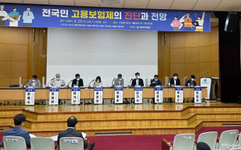 전 국민 고용보험, 재정건전성 높이기 '백가쟁명'